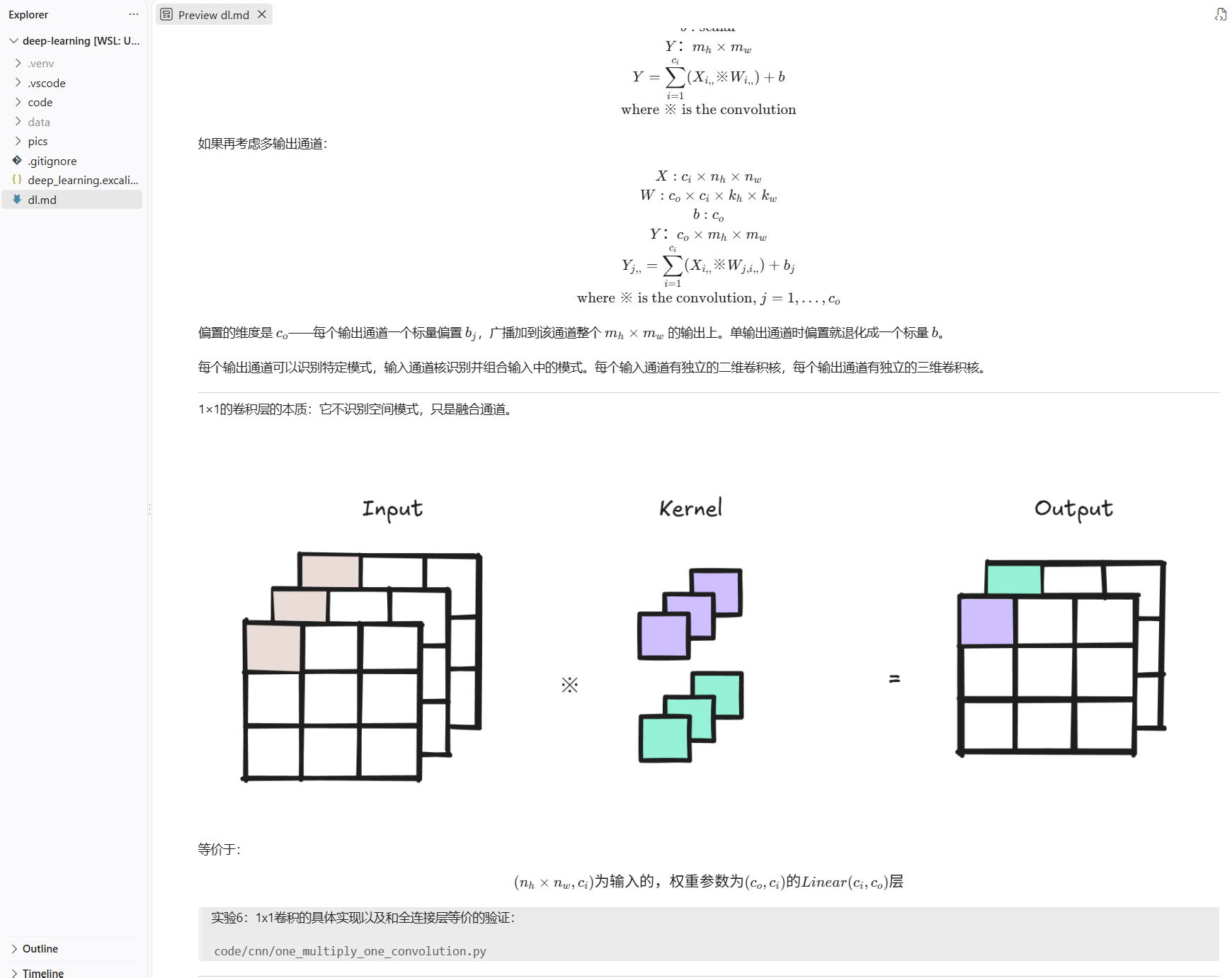 深度学习笔记截图